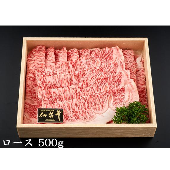 仙台牛　ロースしゃぶしゃぶ500g