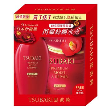 思波綺瞬亮潤澤N洗髮乳贈補包組