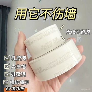臺灣熱賣🚀不傷墻雙麵膠可移除墻麵膠乳膠漆萬能無痕膠帶高粘納米膠固定春聯 HVZ2