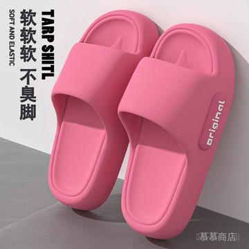 ✨可開發票#厚底踩屎感拖鞋女士夏季2024新款室內傢居浴室防滑防臭可外穿涼拖#免運