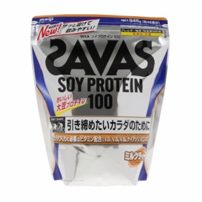 ザバス(SAVAS)ソイプロテイン100 ミルクティー風味 900g CZ7475 プロテイン SAVAS(Men's、Lad… 通販  LINEポイント最大1.0%GET | LINEショッピング