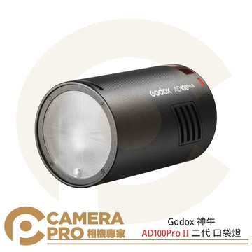 Godox 神牛 AD100Pro II 二代 口袋燈 100Ws 無線遙控 閃光燈 AK-R1 精緻小巧 公司貨