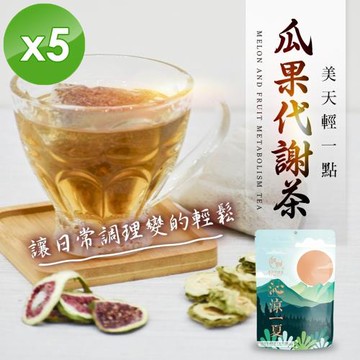 麗紳和春堂 瓜果代謝茶(7gx10入/袋)x5袋