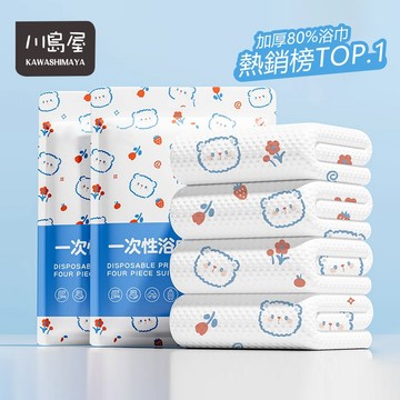 隔日到店 拋棄式浴巾 🔥『高品質款』 一次性毛巾 壓縮毛巾 旅行用品 壓縮浴巾 免洗浴巾 一次性浴巾 【川島屋】台灣現貨