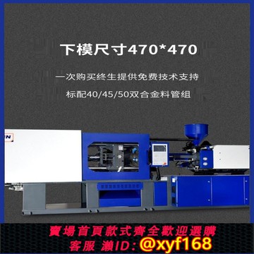 {可打統編 保固一年}廠家直銷中天注塑機180噸臥式注塑伺服成型機機械塑料塑膠注塑機