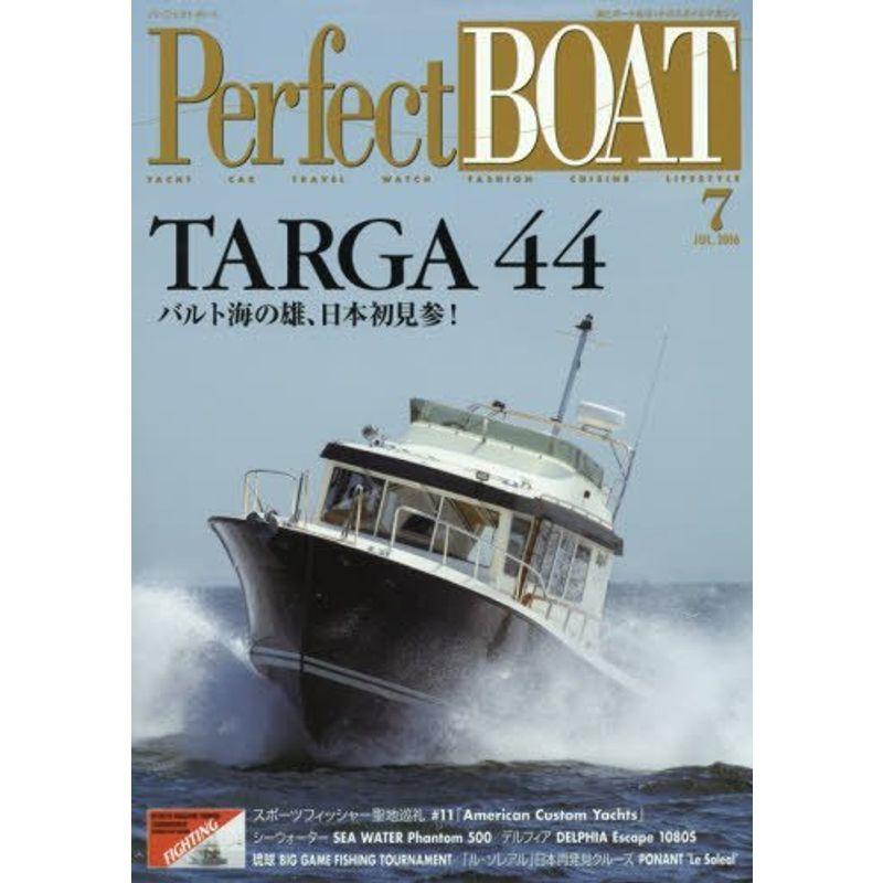 Perfect BOAT(パーフェクトボート) 2016年 07 月号 雑誌