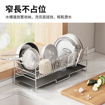 【積米】瀝水架 304不鏽鋼瀝水架 廚房碗盤收納架 碗筷餐具置物架 水槽窄款收納神器