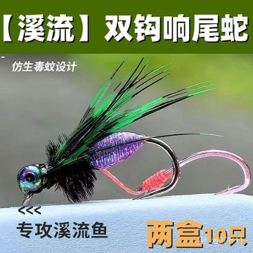 響尾蛇毒蚊飛蠅鈎雙鈎微物路亞餌仿生毒蟲鈎馬口羅非紅眼翹嘴擬餌💖超實惠💖 UFLT