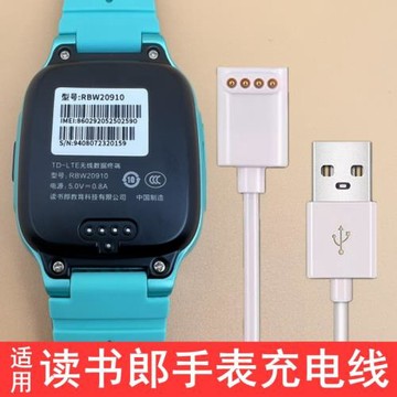適用讀書郎W8/W7/A3/A5/A9/A2S/A8/W5/RBW20910手表充電線 W2hW3t兒童電話手表充電器R2/R1磁吸數據線DSL通用