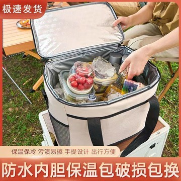 台灣出貨 雙層保溫袋 保冰袋 保冷袋 野餐袋 便當袋 露營用品 便當盒 防水提袋  超大容量 保鮮 午餐 露營 保溫袋