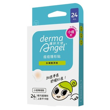 derma Angel 護妍天使 痘痘隱形貼 水楊酸添加小痘專用 直徑10mm  24入  1盒