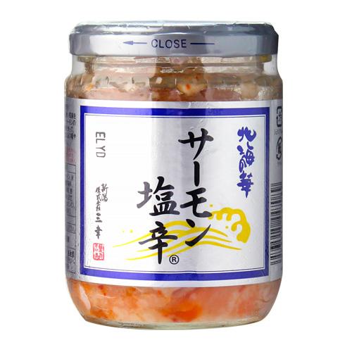 サーモン塩辛 食べ比べセット瓶2種 200g×2本 送料無料 クール代込 鮭 お取り寄せ グルメ 三幸 (産直)