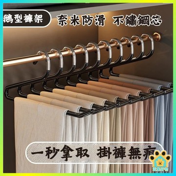 Z型衣架 褲子衣架 防滑衣架 褲架 鵝型褲架 衣架 防滑衣架 S型衣架 曬衣架 毛巾架 褲子收納架 萬用褲架