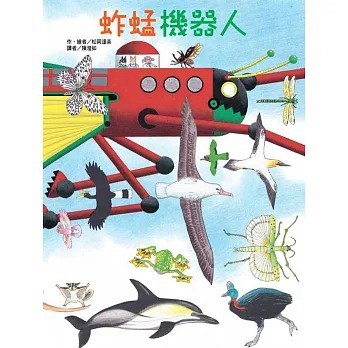 東方 _ 蚱蜢機器人