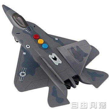 兒童玩具戰斗機慣性模型飛機寶寶音樂燈光故事耐摔男孩仿真轟炸機 城市玩家