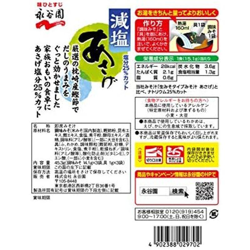 永谷園 生タイプみそ汁 ゆうげ 徳用10食入×5個