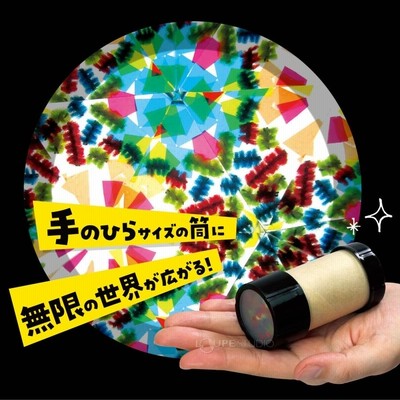 万華鏡 工作 キット セット 手作り 小学生 ミニ万華鏡をつくろう