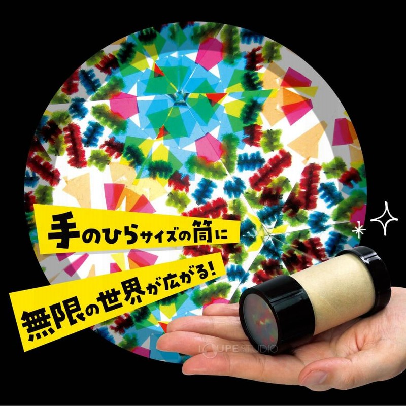 犬夜叉 万華鏡工作セット　夏休み 犬夜叉 万華鏡工作セット 夏休み 楽天市場】夏休み 工作キット
