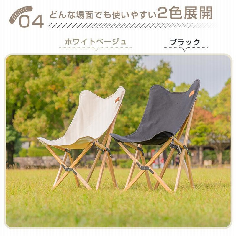 アウトドアチェア バタフライチェア 椅子 折りたたみ キャンプ