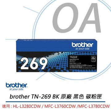 BROTHER TN-269BK 原廠 標準容量 黑色 碳粉匣 TN269