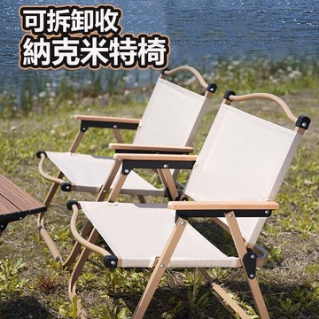 外便攜摺疊椅 釣魚椅 野營椅  露營椅 折疊椅 登山椅 戶外椅 露營折疊椅 小川椅 摺疊椅  可摺疊 可拆卸