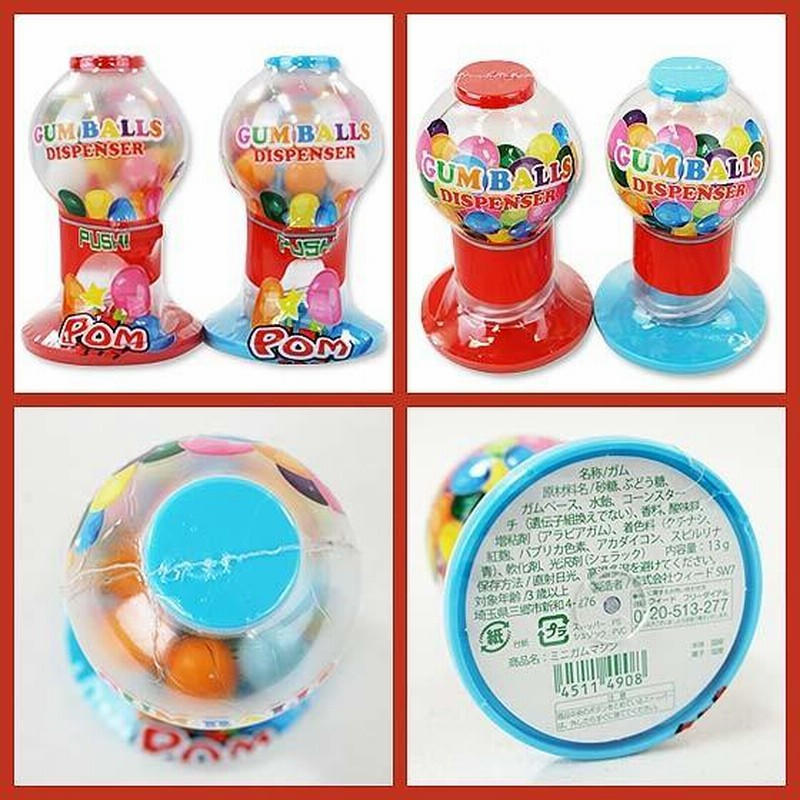 ウィード ミニガムマシン(12個入) ガム お菓子 景品 駄菓子