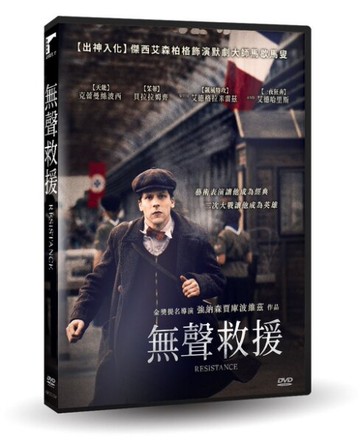 【停看聽音響唱片】【DVD】無聲救援
