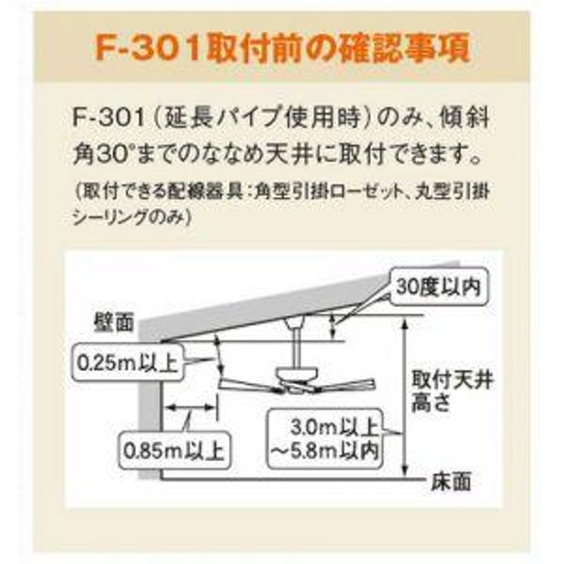 シーリングファン NEC F-301 - 照明