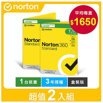 諾頓360 入門版-1台裝置3年-盒裝版【超值2入組】