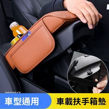 汽車收納 車用面紙盒 車用衛生紙盒 多功能汽車扶手箱墊杯座車型通用款四閤一手扶箱增高墊車載水杯架 車用紙巾盒 汽車面紙盒