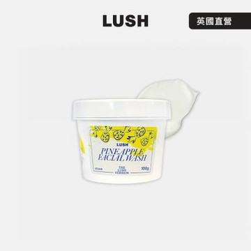 【LUSH 嵐舒】THE LUSH VERSION 鳳梨潔面霜 100g(洗面乳/百香果汁/杏仁/鳳梨汁)
