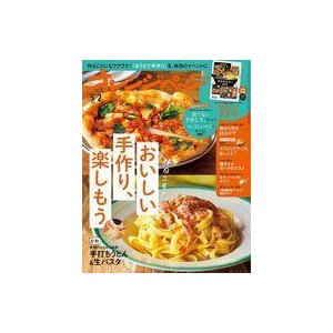 中古グルメ・料理雑誌 付録付)オレンジページ 2022年5月2日号