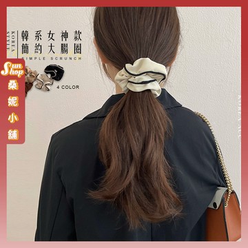 🌞隔日到貨🌞韓版女神款簡約大腸圈 網紅爆款 女神 ins風 髮圈 大腸圈 飾品  髮圈 韓版 小清新 大腸髮圈 甜美