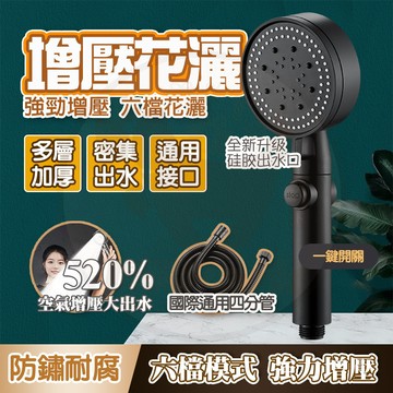 隔日🚚超強 蓮蓬頭 增壓蓮蓬頭 加壓蓮蓬頭 增壓蓮蓬頭 沐浴花灑頭組 浴室 花灑 過濾蓮蓬頭 按摩蓮蓬頭 增壓