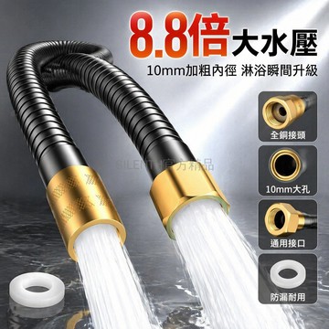 台灣出貨✨ 淋浴花灑軟管 加厚全銅接口 1.5米2.0米長款 防爆大流量 浴室連接管 升級8.8倍出水 槍灰銀色黑色