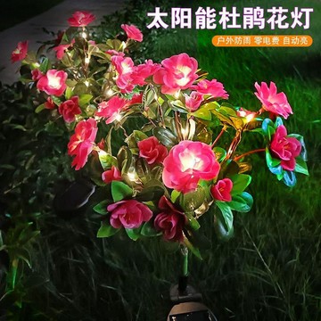 🔥在臺出貨🔥戶外庭院太陽能杜鵑花燈裝飾草坪燈仿真庭院燈陽臺氛圍防水