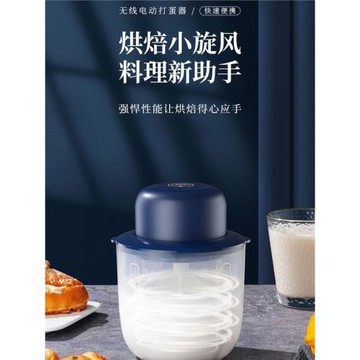 打蛋器電動小型攪蛋器家用打蛋棒打雞蛋攪拌神器打發奶油烘焙工具