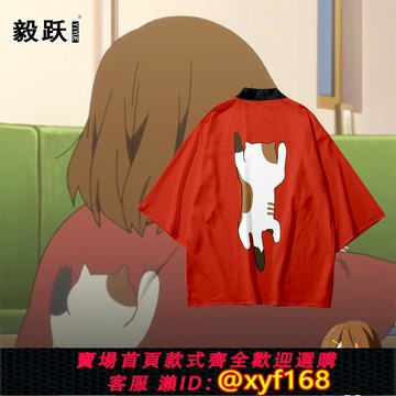 {台灣公司貨 可打統編}輕音少女動漫周邊平澤唯K-ON日式長款羽織家居和風法批和服貓外套