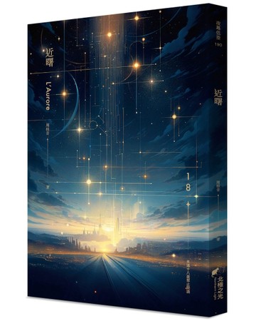 近曙（限）[二手書_良好]