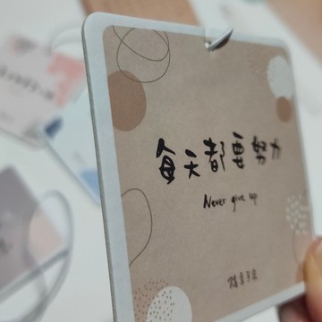 香間有字 | 香氛片 | 每天都要努力