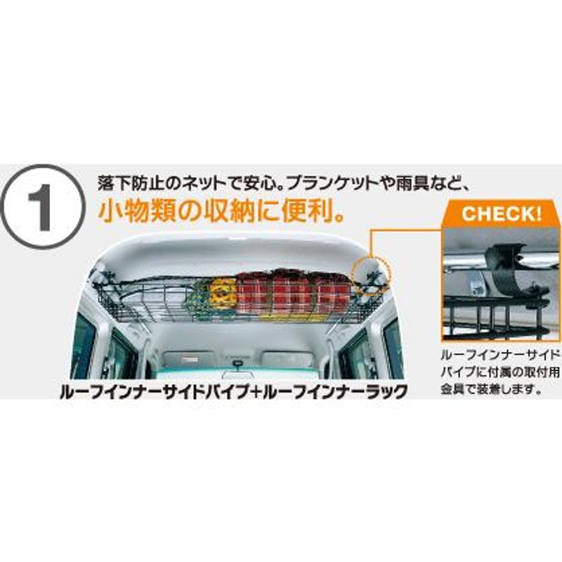 HONDA ホンダ VAMOS バモス 純正 ルーフインナーサイドパイプ オプション クロスバー 固定式 2本セット 2010.8〜仕様変更 |  LINEブランドカタログ