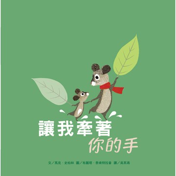 維京國際讓我牽著你的手