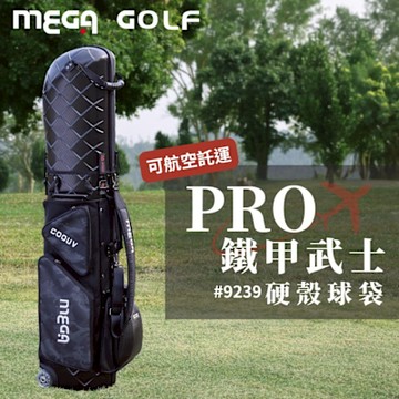 【MEGA GOLF】 PRO鐵甲武士硬殼球袋 #9239 暗黑迷彩