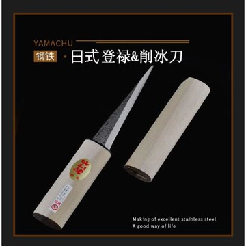 酒吧調酒 鑿冰刀圓冰球削冰刀日式雕刻小刀細工刀割冰塊器具水果