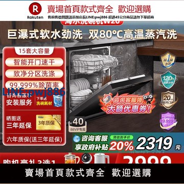 【高品質超低價】海爾洗碗機嵌入式15套w20全自動家用智能開門烘干消毒大容量一級