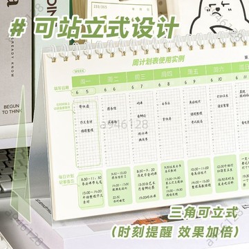 台灣出貨【可開票】桌麵每日計劃本週計劃本B5時間管理計劃錶可立式每日計劃本自律本