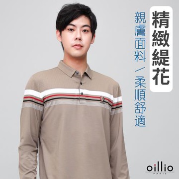 oillio歐洲貴族 長袖休閒POLO衫 超柔彈力防皺 特色織帶 舒適 沉穩 卡其色 23625120