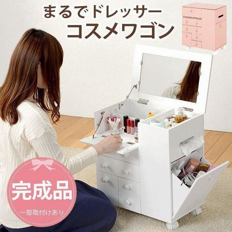 新品】コスメワゴン クリスタル調ハンドル ドレッサー コスメ