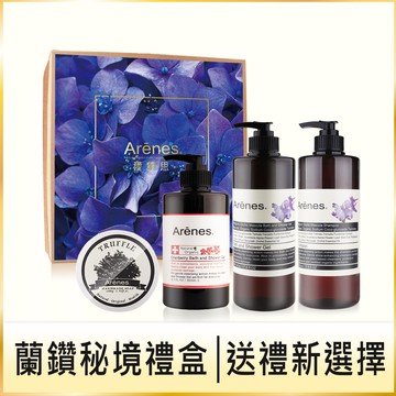 蘭鑽秘境私密呵護禮盒｜蘭花洗髮+蘭花沐浴+蔓越莓沐浴+白松露皂