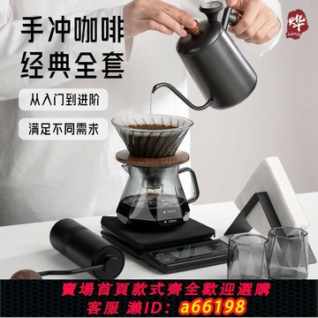 【台灣公司 可開發票】【2.1萬人收藏】千燁咖啡 手沖咖啡壺套裝禮盒裝玻璃過濾杯 分享壺 電子秤 磨豆機